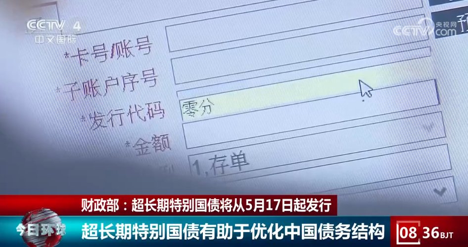 财政部，发行1万亿元超长期特别国债,财政部发行1万亿元超长期特别国债，深度分析与影响，财政部发行超长期特别国债，深度分析与影响，一揽子计划助力国家发展