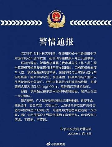 景德镇警方通报一家三口被撞身亡,景德镇警方通报，一家三口被撞身亡，案件细节深度解析，景德镇一家三口被撞身亡案件细节深度解析及警方通报