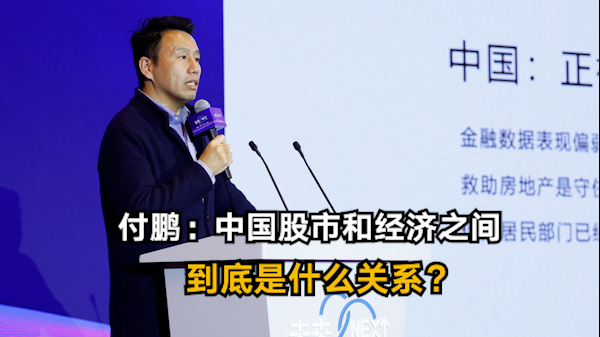 付鹏称现在对于居民部门就干三件事,付鹏，居民部门聚焦三大核心任务，付鹏谈居民部门三大核心任务，聚焦三大重点事项
