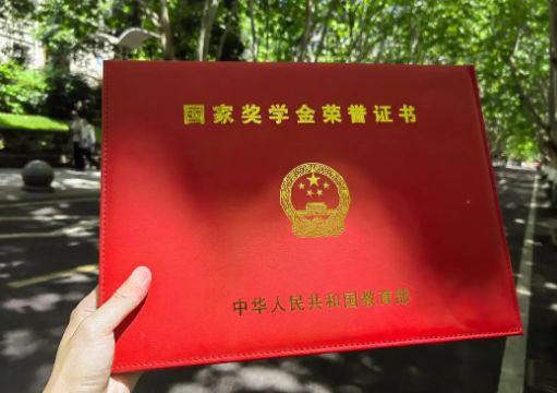 国家奖学金奖励名额翻倍