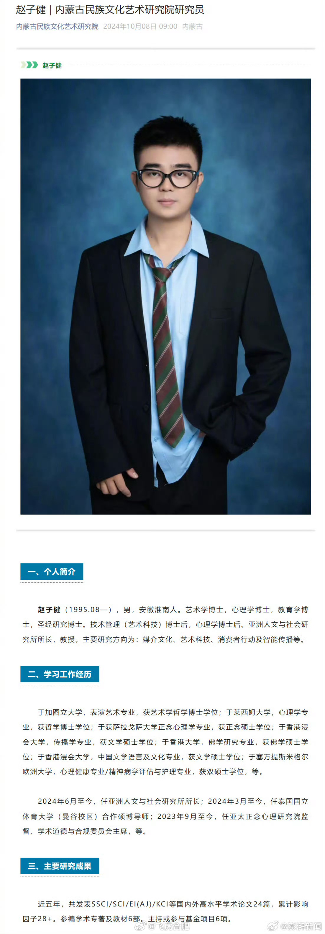 德州锐航机电 第968页