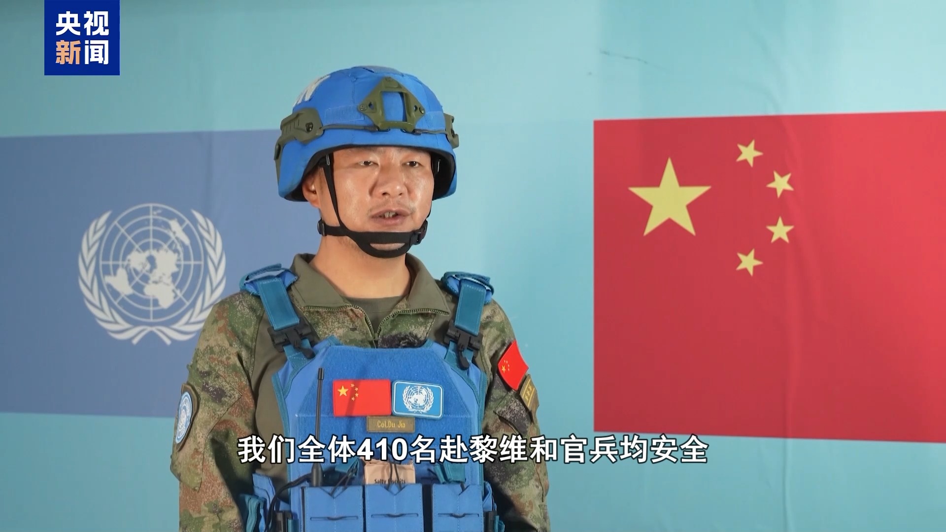 联黎部队遭袭 中国蓝盔目前安全,联黎部队遭遇袭击事件，中国蓝盔的坚守与安全保障，联黎部队遭遇袭击事件，中国蓝盔坚守阵地保障安全