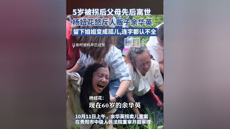 余华英拐卖儿童案择期宣判,余华英拐卖儿童案择期宣判，法律公正与社会正义的彰显，余华英拐卖儿童案择期宣判，法律公正与社会正义的彰显之际