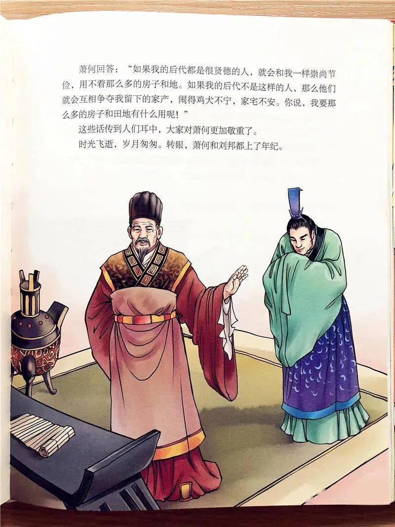 第3879页