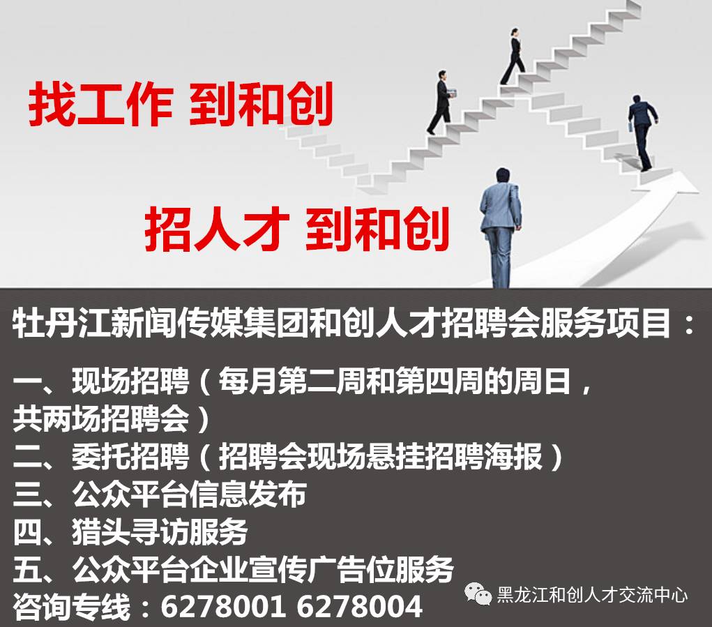 鹤岗招聘网最新招聘,鹤岗招聘网最新招聘动态，探寻职业发展的无限可能，鹤岗招聘网最新招聘动态，职业发展的无限可能探寻