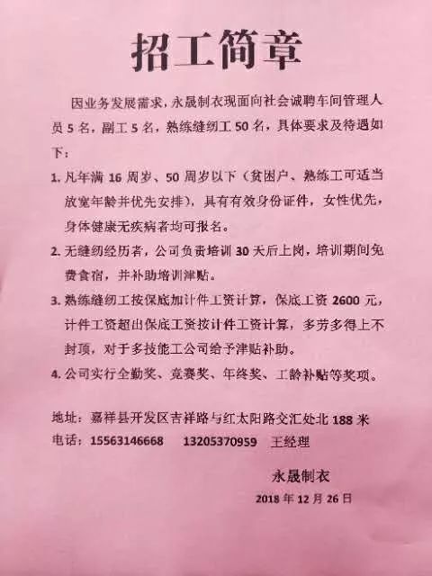单县最新招聘招工,单县最新招聘招工信息汇总，单县最新招聘招工信息大汇总