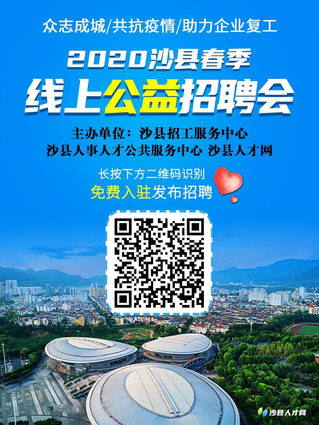 沙县招工最新招聘信息,沙县招工最新招聘信息及就业市场分析，沙县最新招工信息及就业市场分析，招聘信息汇总与趋势解读