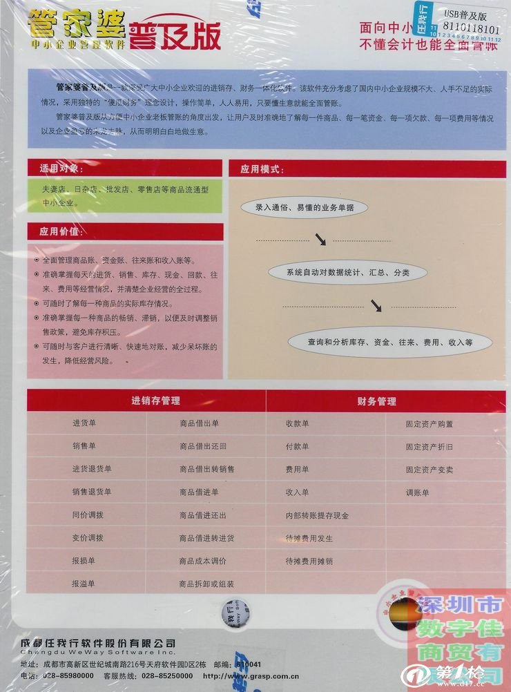 管家婆的资料一肖中特,即时解答解释落实_限量款42.39