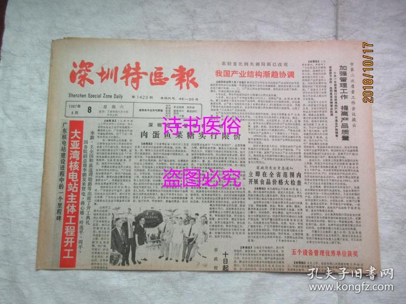澳门今晚开正版四不像图,学说解答解释落实_SE版76.021