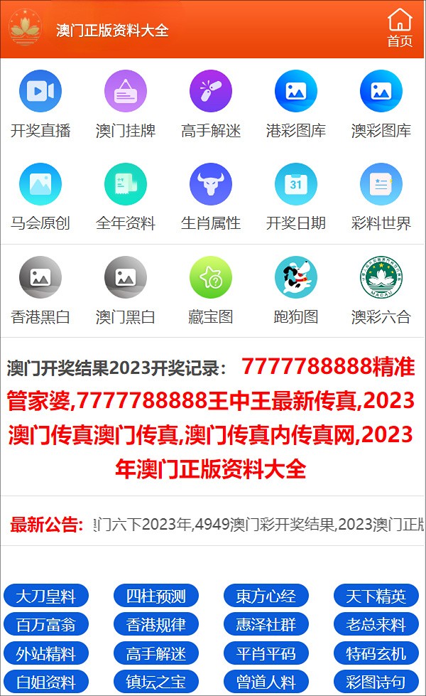 澳门精准三肖三码三期内必出,准确解答解释落实_储蓄版61.314