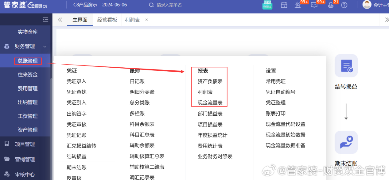 管家婆一肖一码100,深厚解答解释落实_Advance12.89