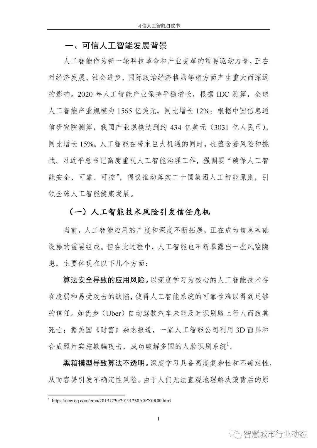 澳门一码一肖100%精准,可信解答解释落实_冒险款5.372