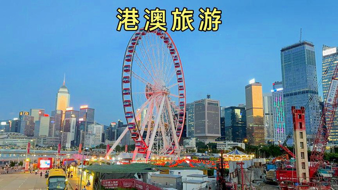 2024澳门旅游攻略大全,经典解答解释落实_安卓54.721
