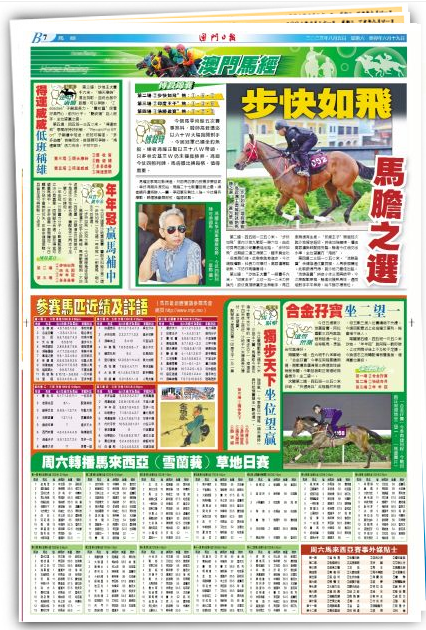 澳门跑狗图2024年今晚,量化解答解释落实_旗舰版33.389