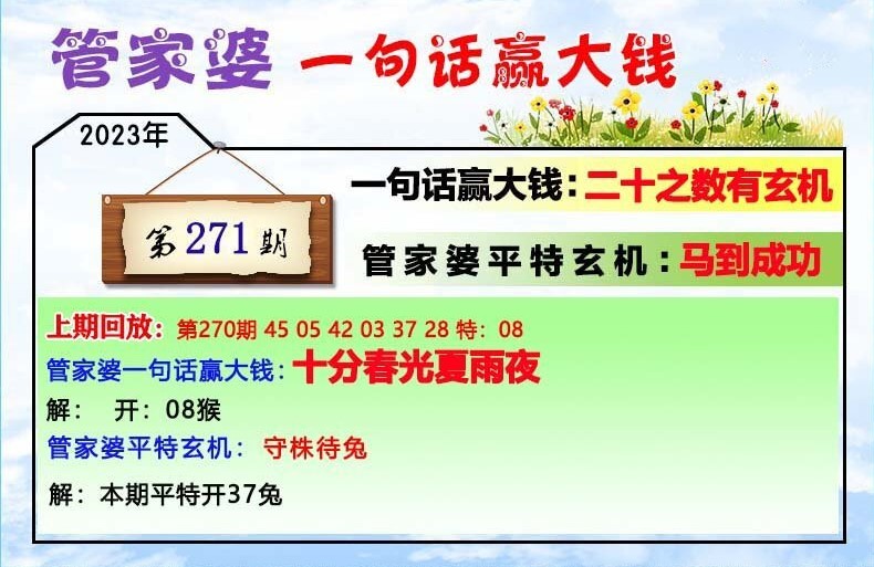 7777788888管家婆老家开奖记录,精确解答解释落实_特别版65.443
