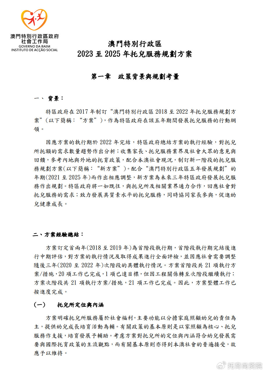 2024年澳门挂牌之完整篇,可靠解答解释落实_工具版80.303