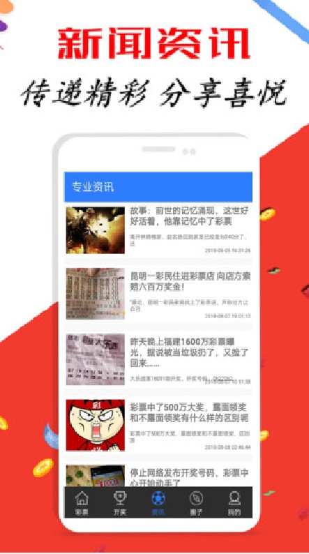 免费提供新澳资彩,迅速解答解释落实_安卓版51.684