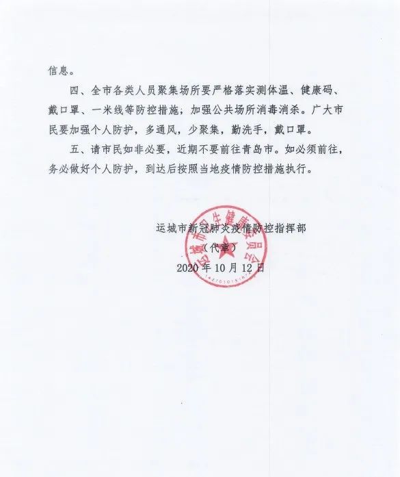 青岛市疫情最新情况,青岛市疫情最新情况报告，青岛市疫情最新情况报告更新，最新动态与数据汇总分析
