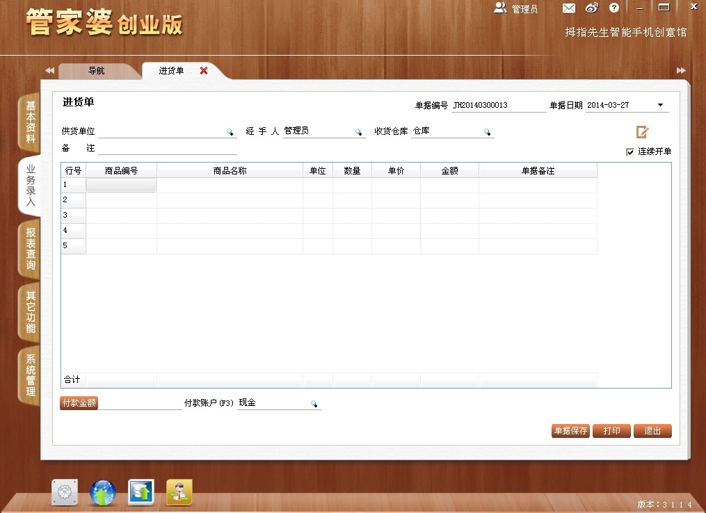 7777788888精准管家婆,结构解答解释落实_精装版29.979