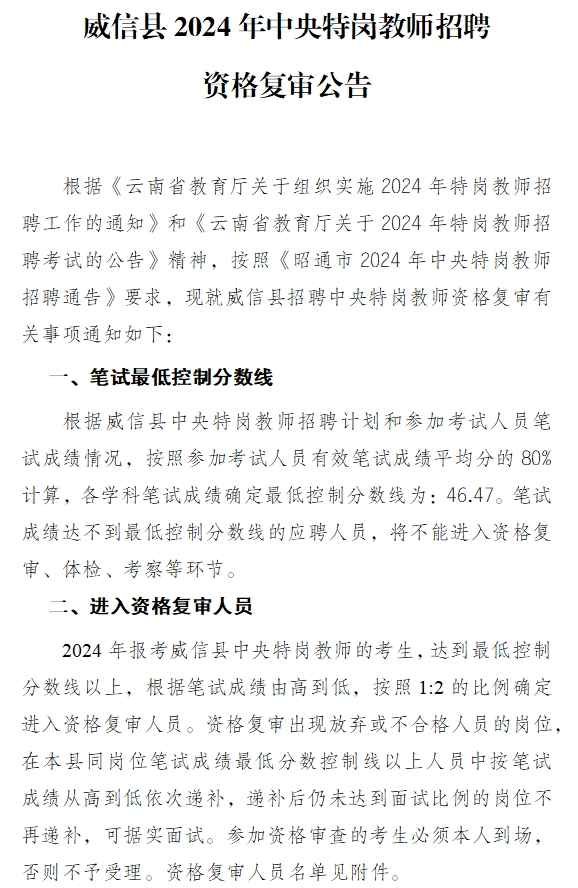 2024澳门天天彩资料大全,全局性策略实施协调_HD46.741