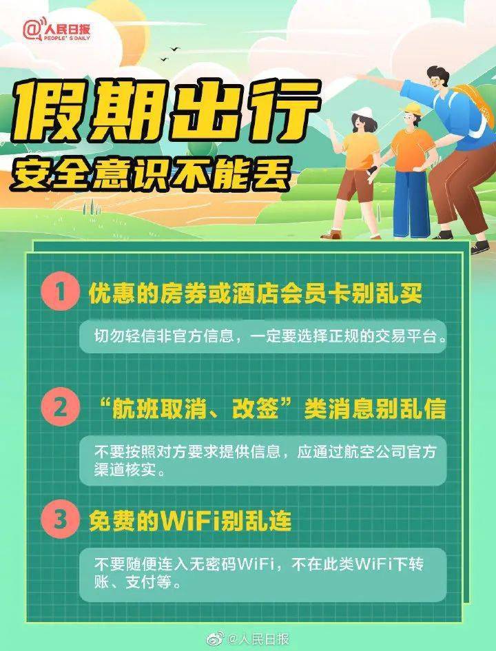 新澳天天开奖资料大全旅游攻略,平衡指导策略_先锋版71.562