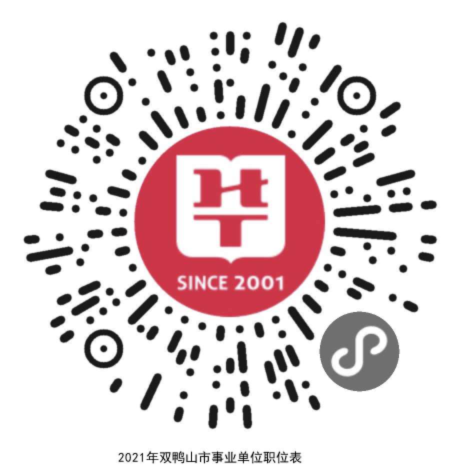 双鸭山最新招聘信息,双鸭山最新招聘信息概览，双鸭山最新招聘信息概览，求职者的必读指南