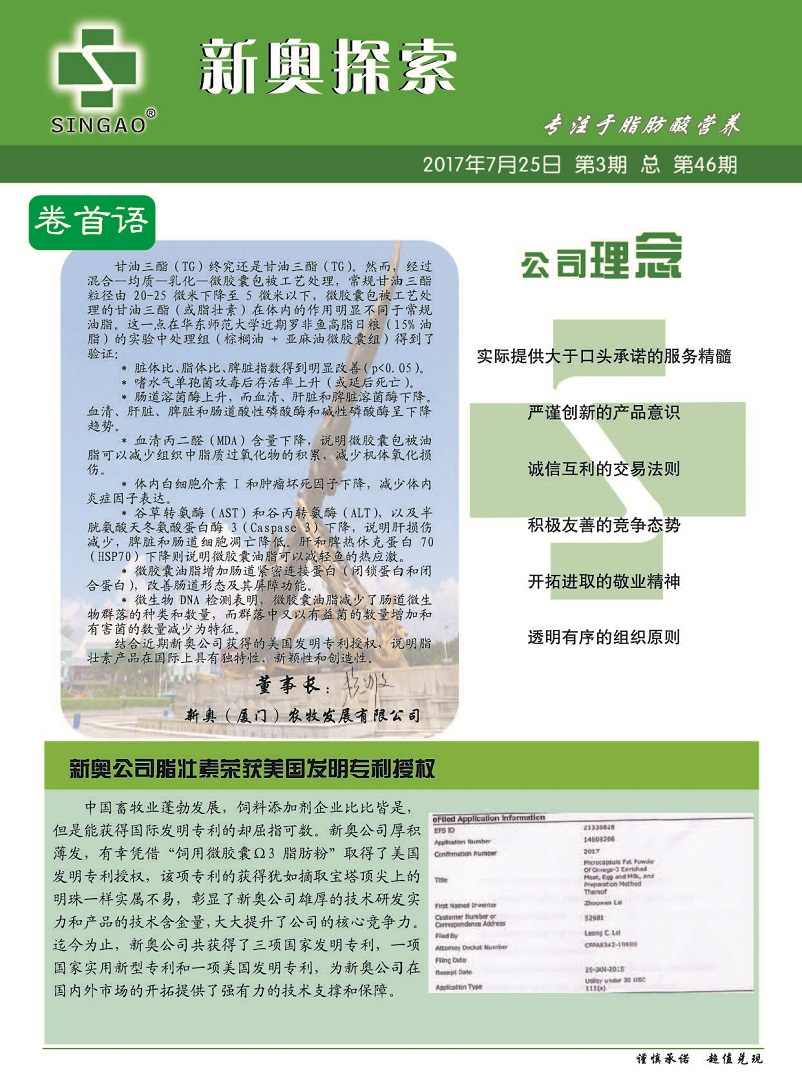 新奥精准资料免费大全,经济方案解析_转变版84.715