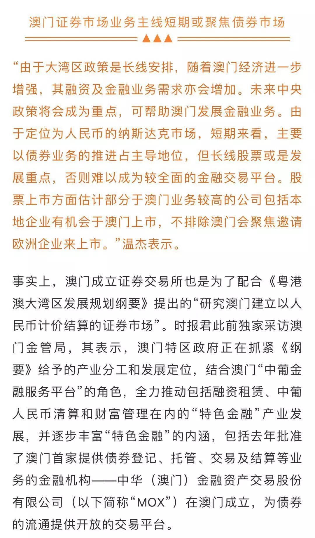 新澳门六开奖号码今天开奖,快捷策略计划研究_初级品70.362