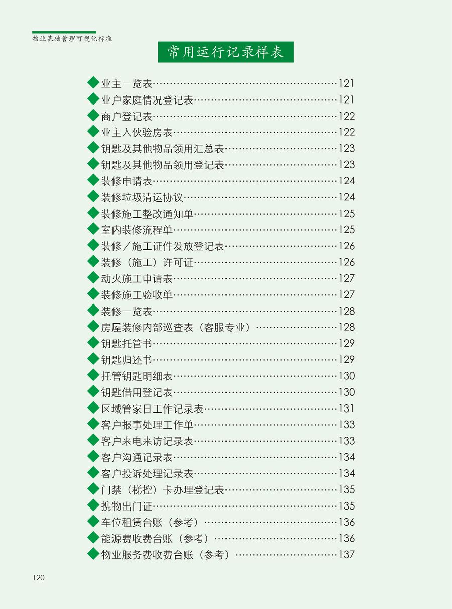 香港资料大全正版资料2024年免费,行业规范解析执行_复制集1.189