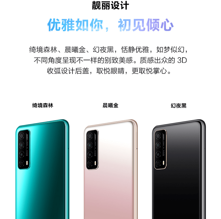 华为畅享最新款,华为畅享最新款手机，科技与时尚的完美结合，华为畅享最新款手机，科技与时尚的完美融合