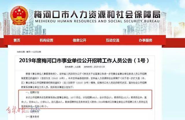 梅河口最新招聘,梅河口最新招聘动态及职业发展机遇，梅河口最新招聘信息与职业发展机遇概览