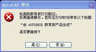 cad最新破解版,CAD最新破解版，违法犯罪的警示，CAD最新破解版使用需谨慎，违法犯罪的警示
