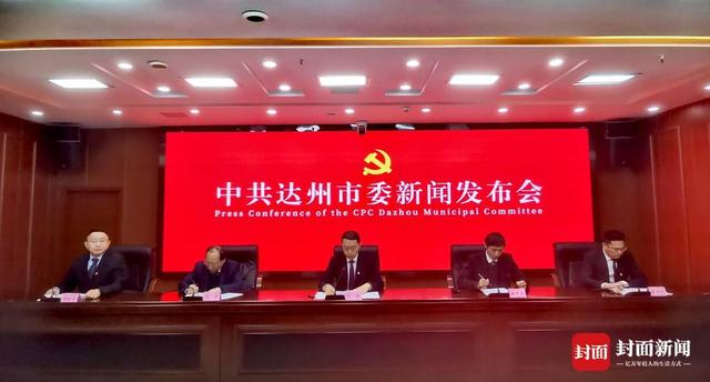 达州最新任命,达州最新任命，城市发展的崭新篇章，达州最新任命揭晓，城市发展的未来篇章启动