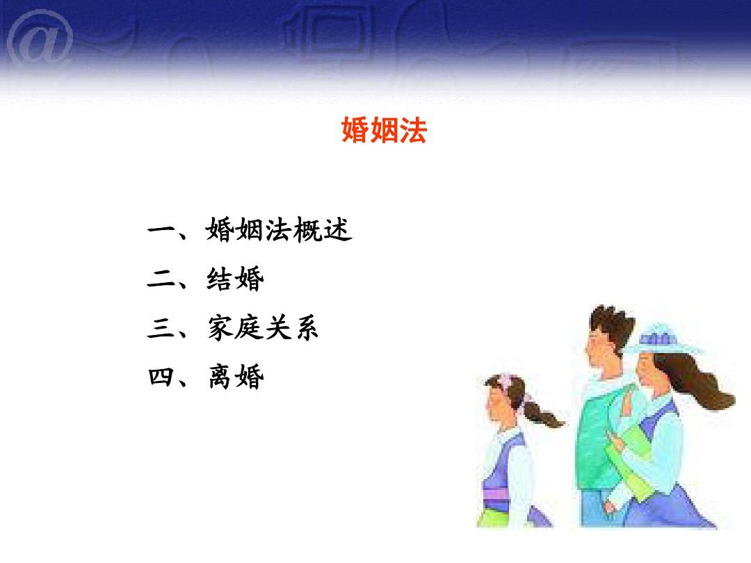 婚姻法最新版,最新婚姻法概述及其影响分析，最新婚姻法概述及其影响分析，解读婚姻法最新版内容