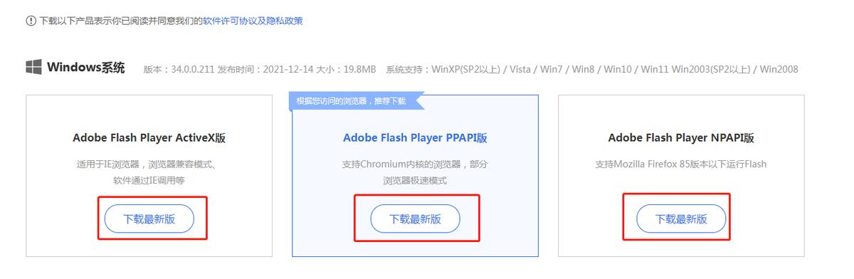 flash player最新版,探索最新版Flash Player，功能升级与用户体验的飞跃，探索最新版Flash Player，功能升级与用户体验的飞跃之旅