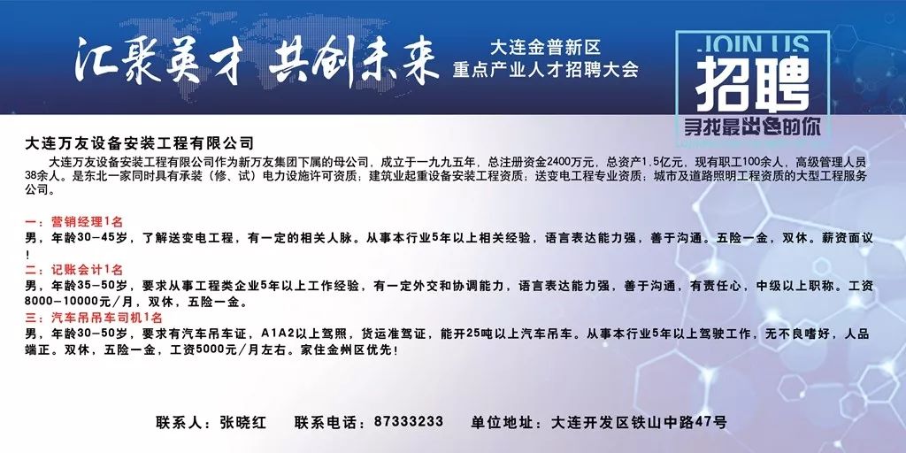 建平最新招聘,建平最新招聘动态及行业趋势分析，建平最新招聘信息及行业趋势解析