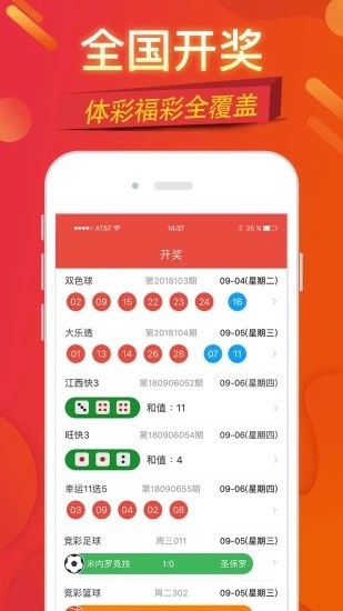 最新版彩票安卓下载,最新版彩票安卓下载——探索彩票新世界，探索彩票新世界，最新版彩票安卓下载