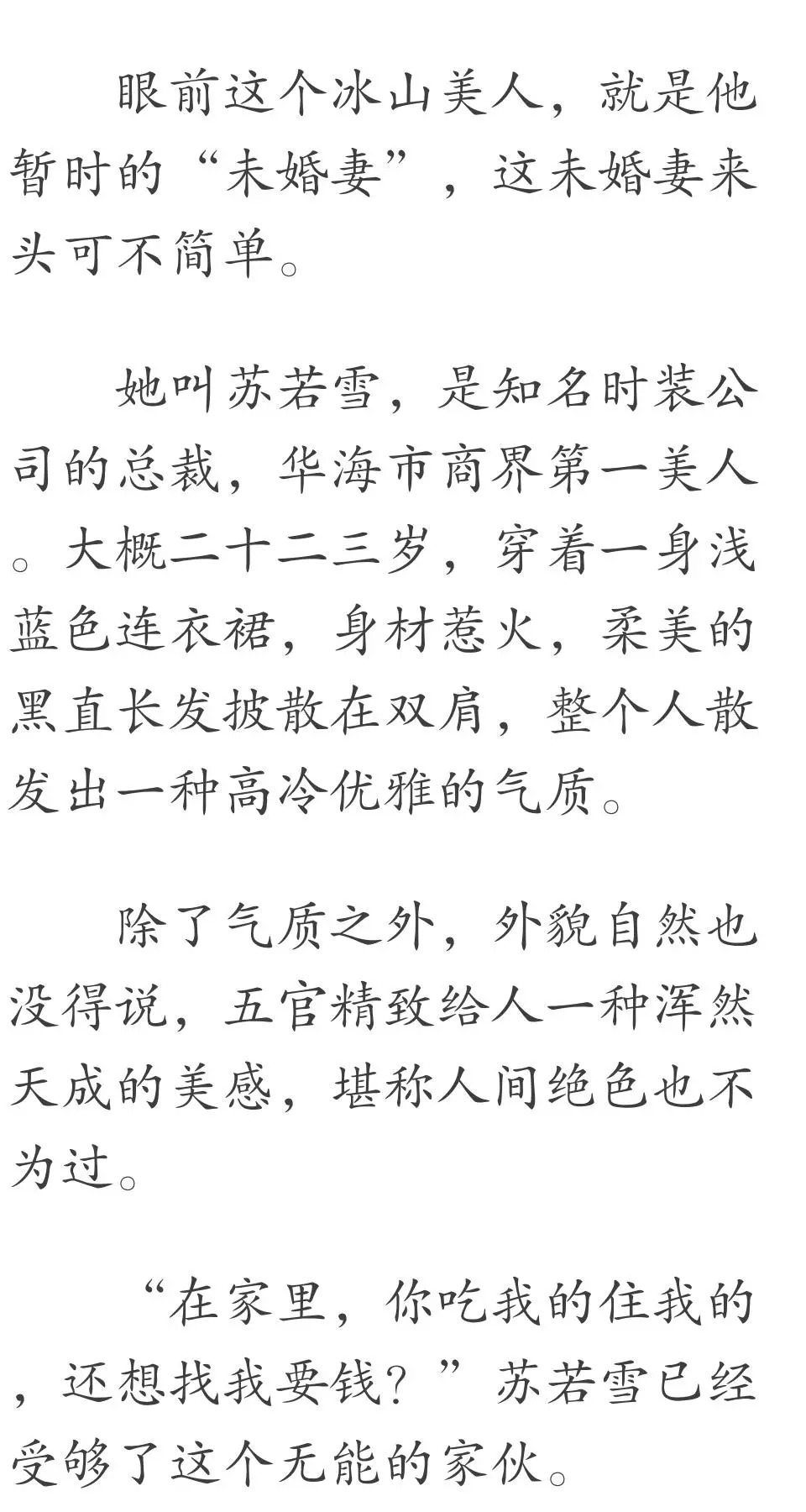 沈浪 苏若雪 最新章节,沈浪与苏若雪，最新章节探秘，沈浪与苏若雪最新章节探秘，揭秘沈浪和苏若雪的最新发展