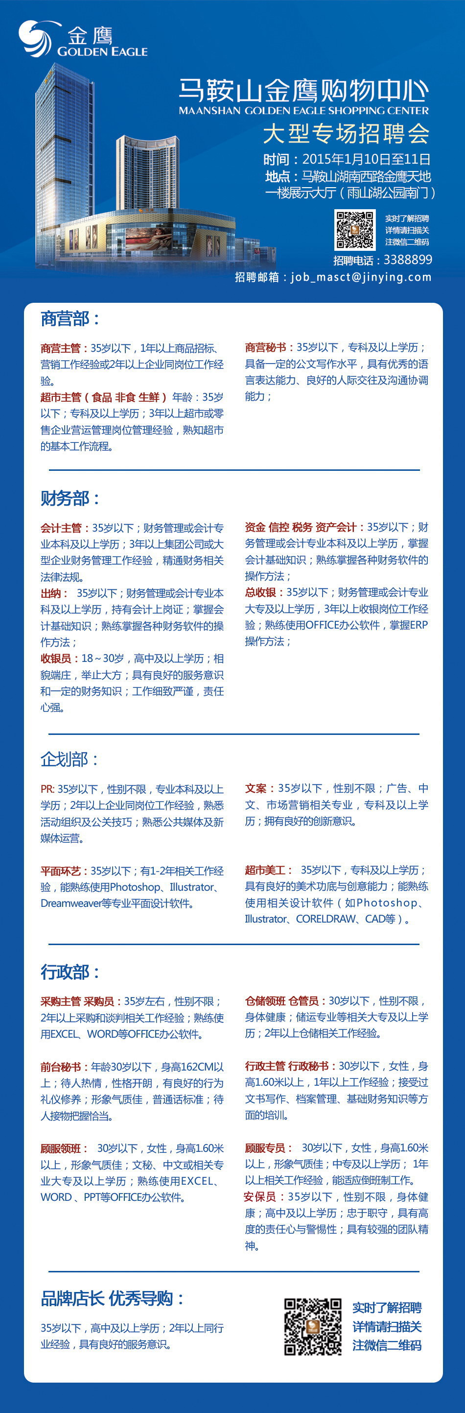 马鞍山最新招聘信息,马鞍山最新招聘信息概览，马鞍山最新招聘信息概览，求职者的首选指南