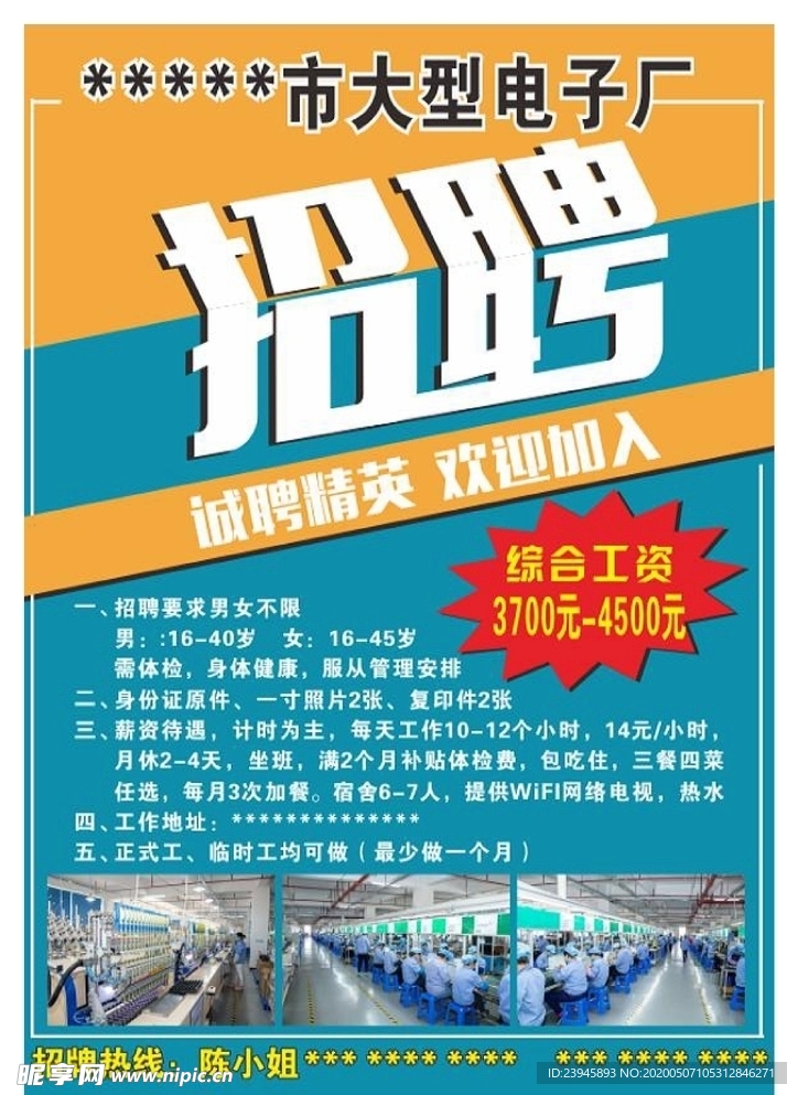 石狮五金厂最新招聘,石狮五金厂最新招聘启事