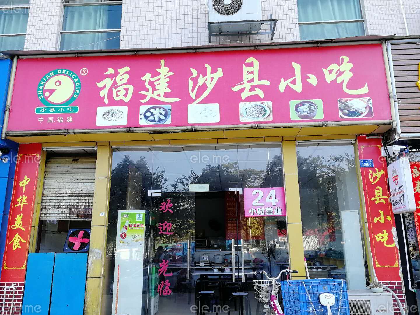 福建沙县小吃最新转让,福建沙县小吃最新转让动态，福建沙县小吃最新转让信息及动态