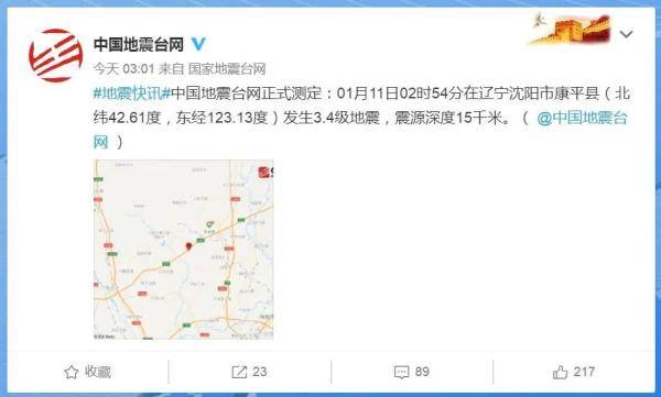中国地震台网最新测定,中国地震台网最新测定，揭示地震活动的最新动态与深度洞察，中国地震台网最新测定，揭示地震活动动态与深度洞察