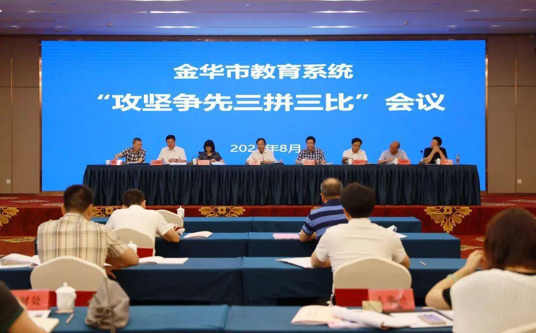 金华教育网最新公告,金华教育网最新公告，引领教育创新，共创美好未来，金华教育网最新公告引领创新教育，共创美好未来教育时代