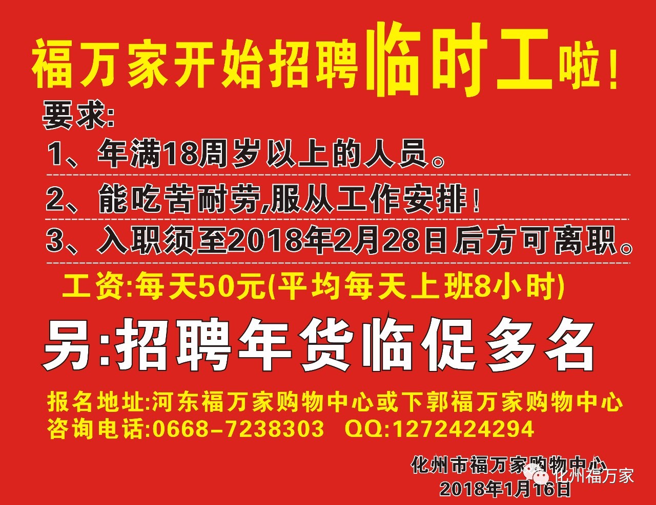 利津兼职招聘最新消息,利津兼职招聘最新消息——探索职业发展的新机遇，利津兼职招聘最新消息，探索职业发展的新机遇