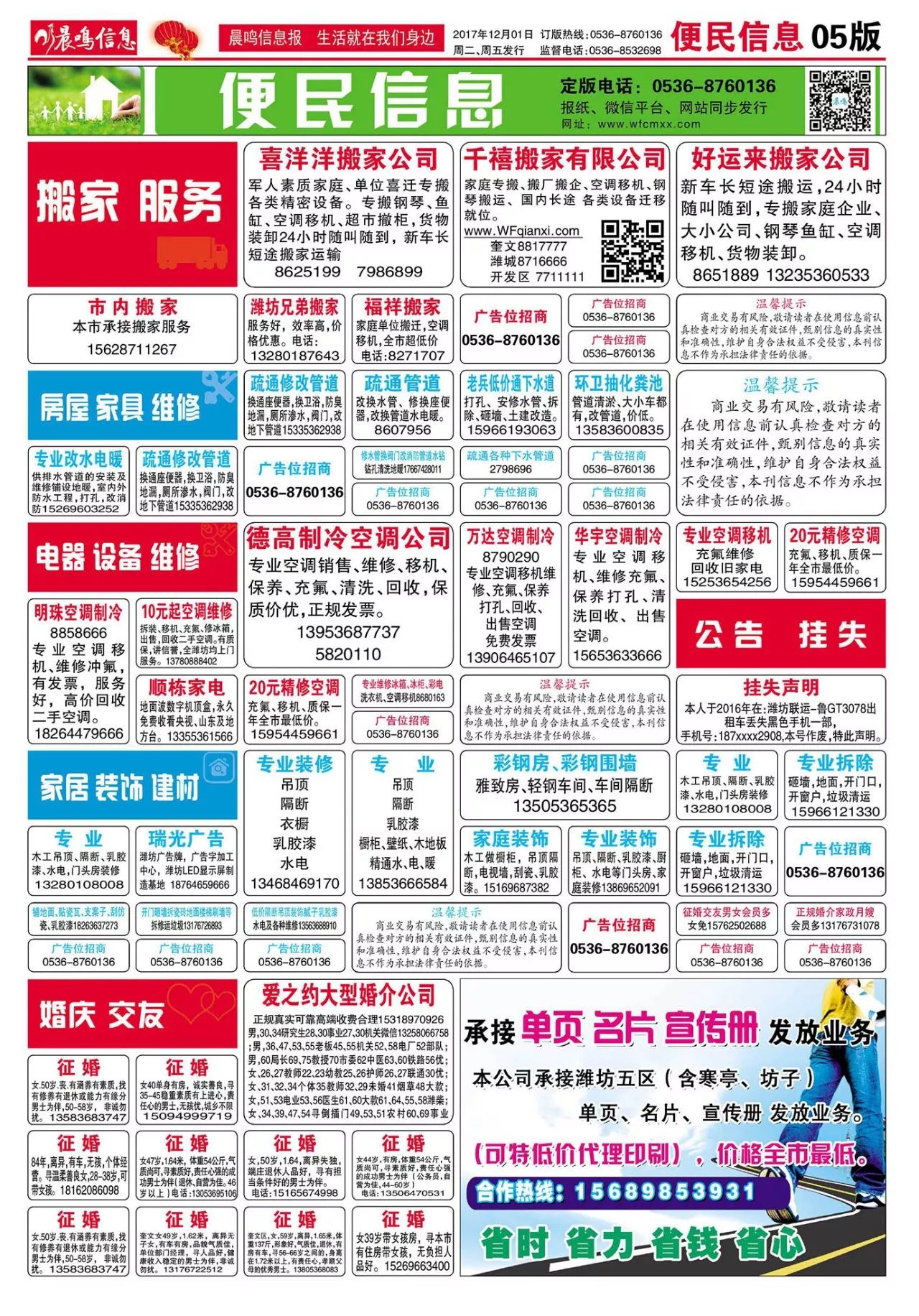 辽源本地最新招聘信息,辽源本地最新招聘信息概览