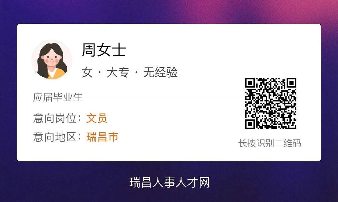 瑞昌人才网最新招聘信息,瑞昌人才网最新招聘信息概览，瑞昌人才网最新招聘信息全面概览