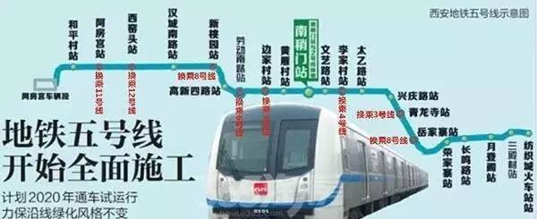西安地铁5号线最新消息,西安地铁5号线最新消息，建设进展与未来展望