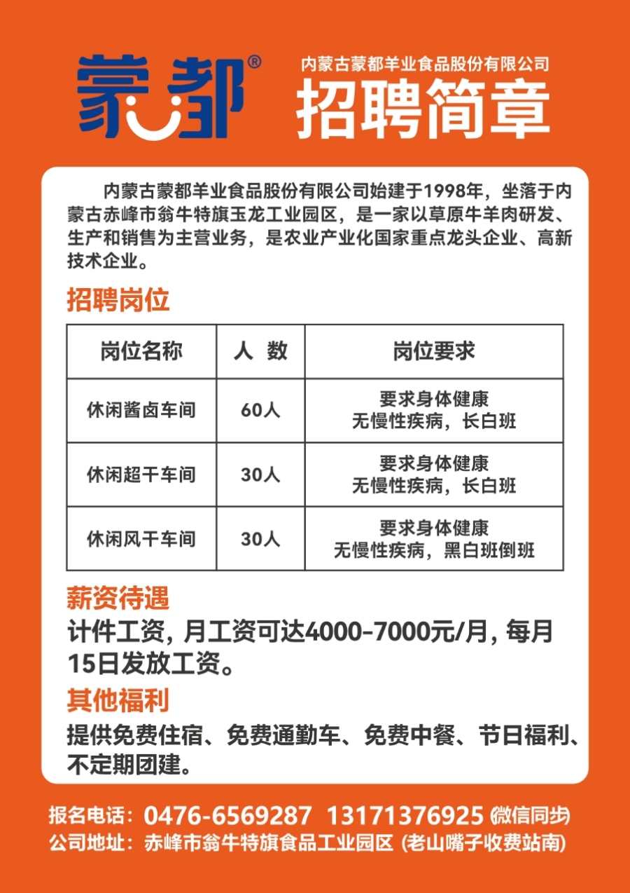 平阴最新在线招聘信息,平阴最新在线招聘信息概览