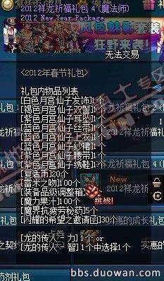 死神觉醒最新礼包代码,死神觉醒最新礼包代码，探索与体验，死神觉醒最新礼包代码探索与体验之旅