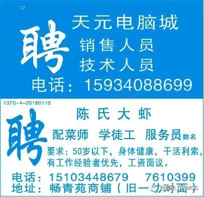 清远银盏招聘最新信息,清远银盏招聘最新信息及其相关解读